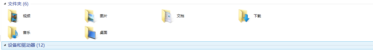 删除Win8.1这台电脑中视频、图片、文档、下载