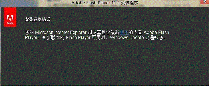 Windows 8.1 Flash For IE 修复方法