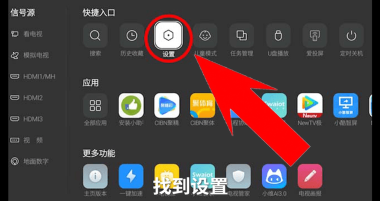 创维电视安装第三方APP【亲测有效】