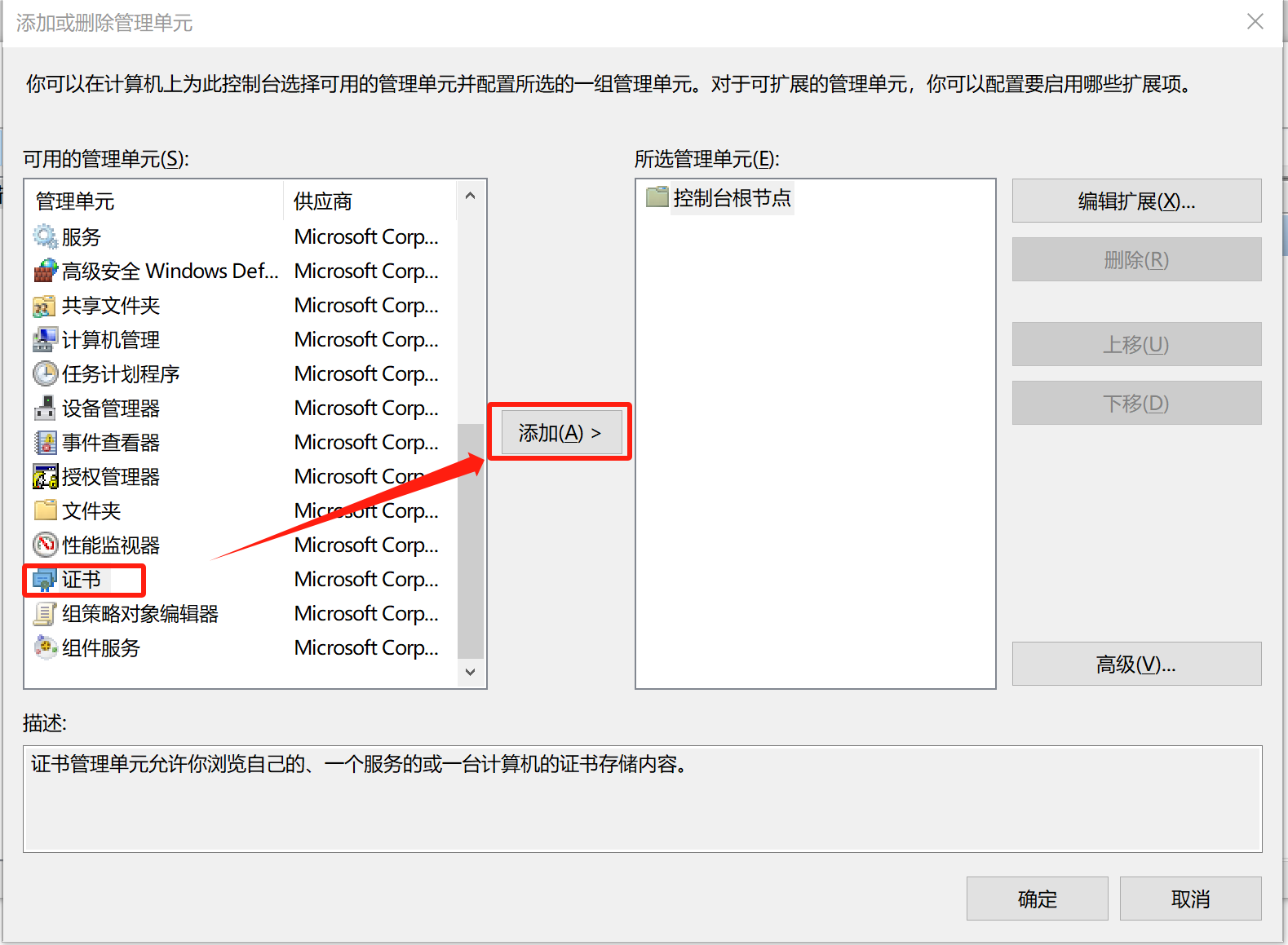 VMware Horizon 7 连接服务器自签名证书到期后续订