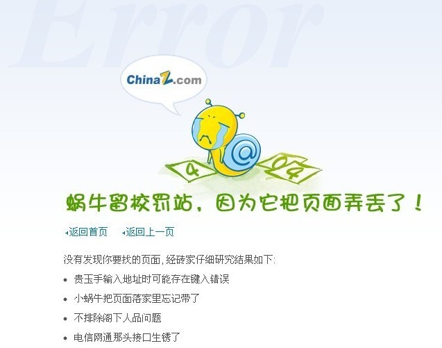 404错误页面对SEO优化影响